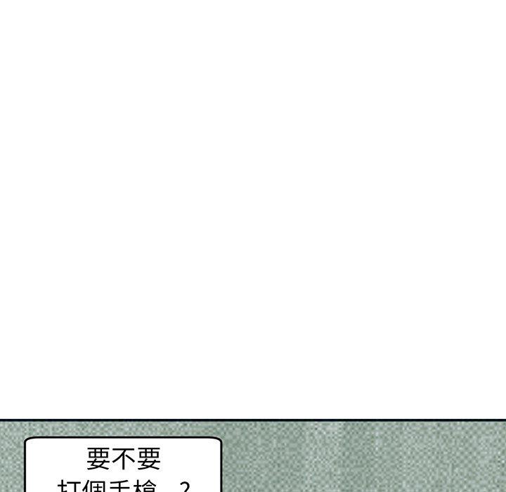 韩国漫画现成老爸韩漫_现成老爸-第23话在线免费阅读-韩国漫画-第112张图片