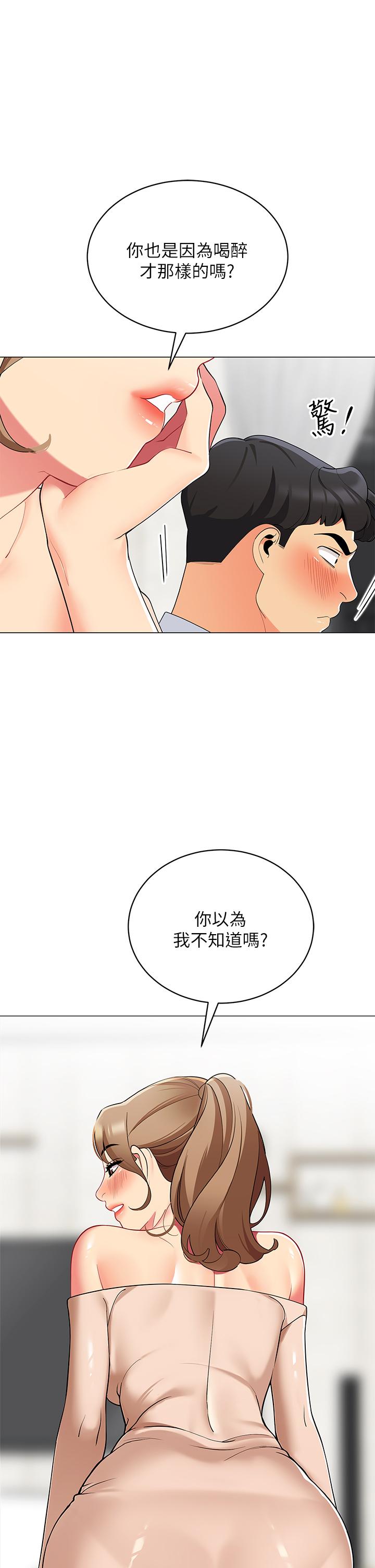 韩国漫画帐篷里的秘密韩漫_帐篷里的秘密-第20话-我什么都答应你在线免费阅读-韩国漫画-第7张图片