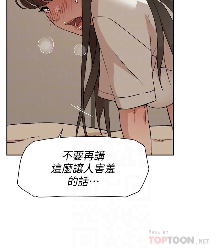 韩国漫画好友的私生活韩漫_好友的私生活-第5话-第一次先品尝原味在线免费阅读-韩国漫画-第8张图片