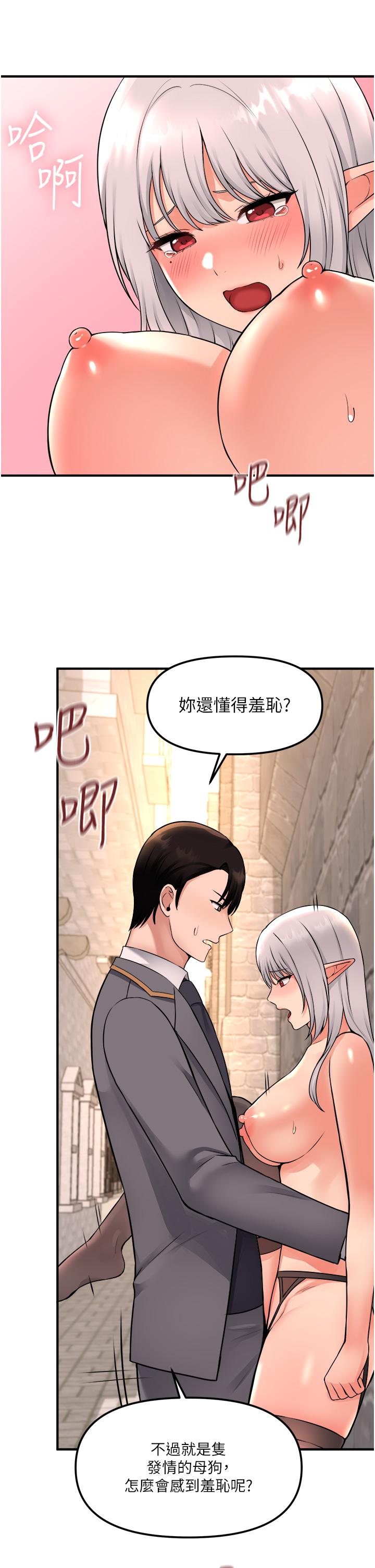 韩国漫画抖M女仆韩漫_抖M女仆-第42话-主人，请您马上惩罚我在线免费阅读-韩国漫画-第29张图片