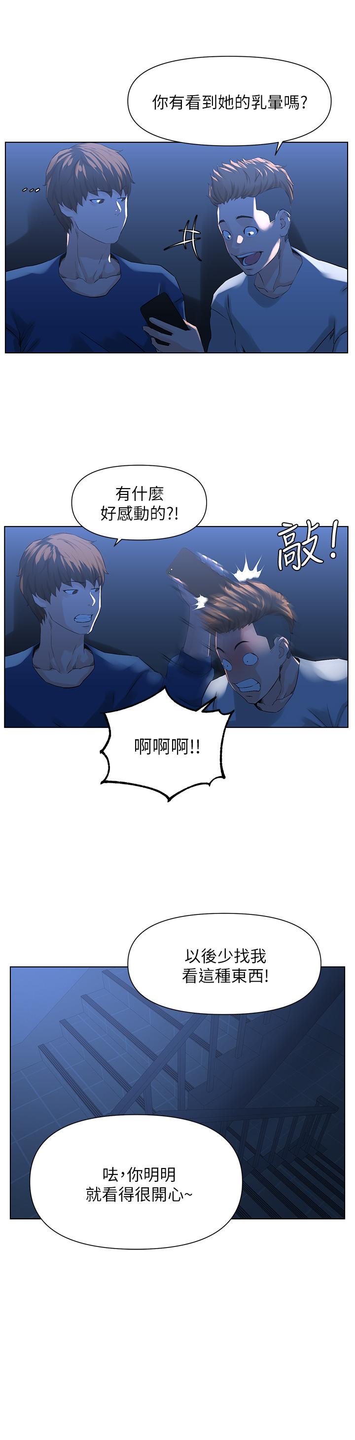 韩国漫画楼上的网美韩漫_楼上的网美-第5话-一览无余的雪白胸部在线免费阅读-韩国漫画-第19张图片