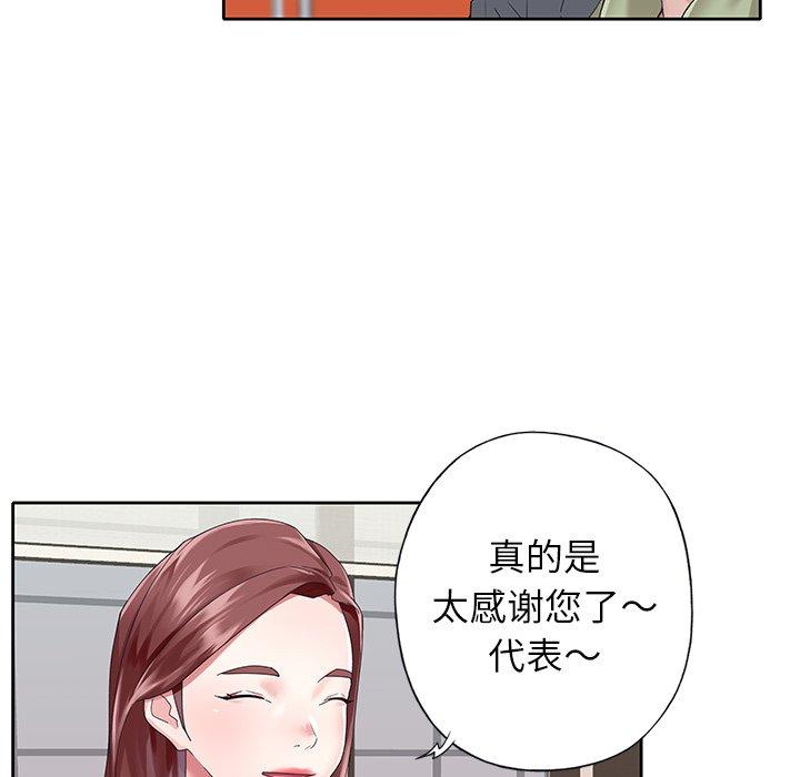 韩国漫画偶像养成记韩漫_偶像养成记-第25话在线免费阅读-韩国漫画-第17张图片