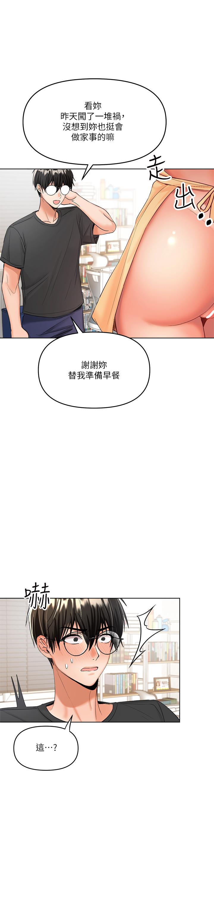 韩国漫画干爹，请多指教韩漫_干爹，请多指教-第3话-干爹是我的在线免费阅读-韩国漫画-第49张图片