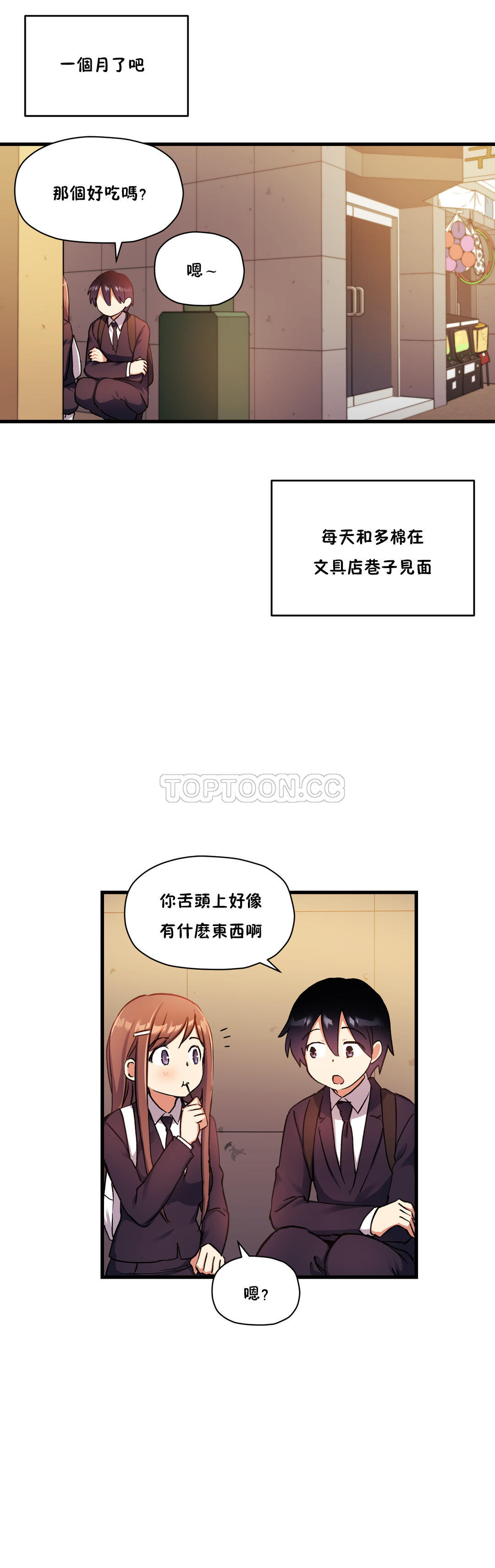 韩国漫画初恋小白鼠韩漫_初恋小白鼠-第31话在线免费阅读-韩国漫画-第15张图片