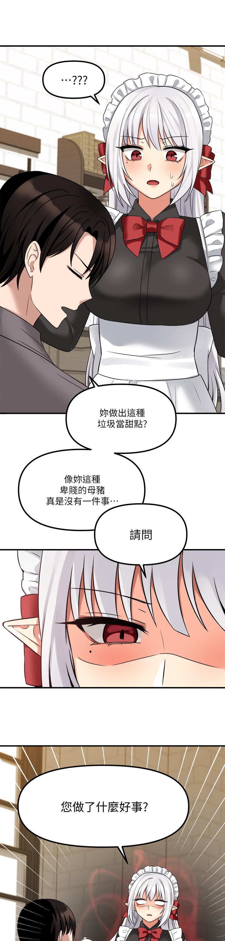 韩国漫画抖M女仆韩漫_抖M女仆-第18话-精灵给我的凌虐任务在线免费阅读-韩国漫画-第39张图片