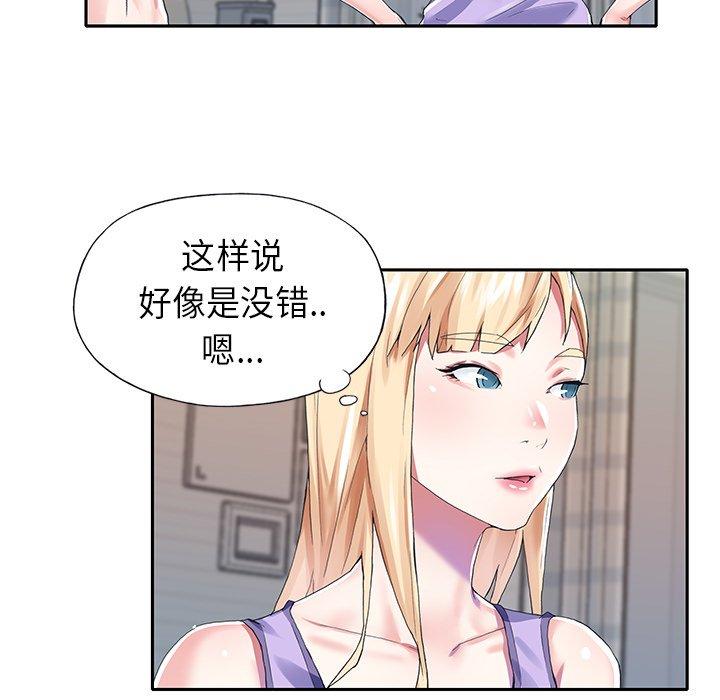 韩国漫画偶像养成记韩漫_偶像养成记-第29话在线免费阅读-韩国漫画-第80张图片