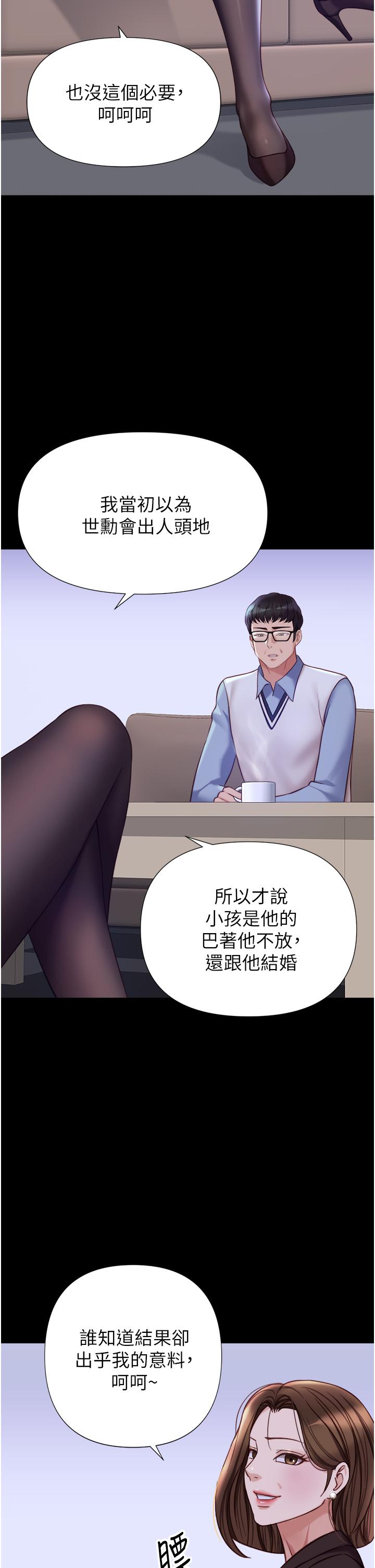 韩国漫画女儿闺蜜都归ME韩漫_女儿闺蜜都归ME-第97话-妳都长这么「大」啦在线免费阅读-韩国漫画-第29张图片
