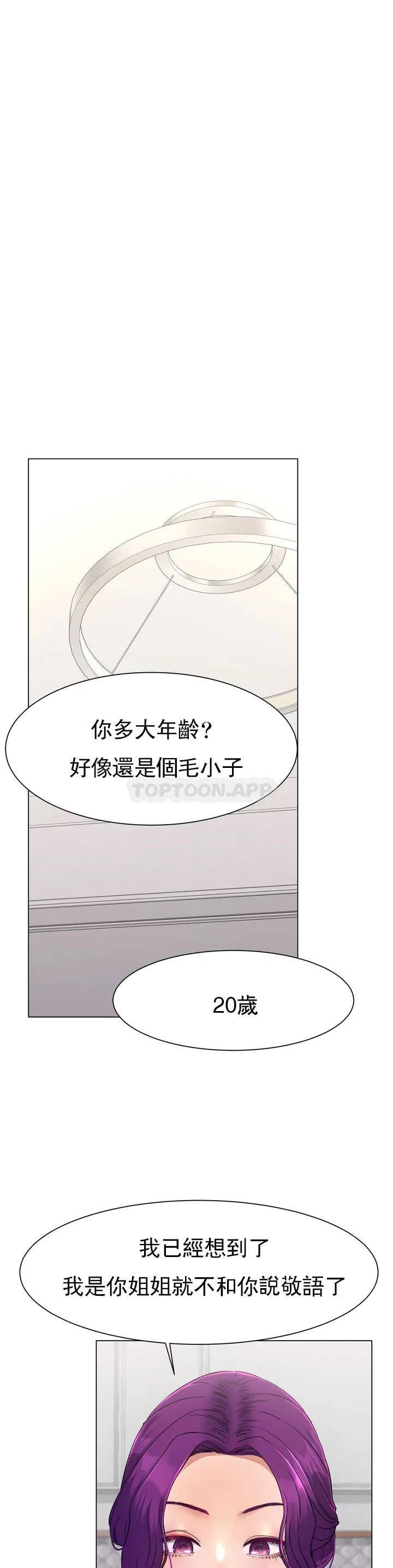 韩国漫画冰上的爱韩漫_冰上的爱-第1话-这到底怎么回事？在线免费阅读-韩国漫画-第59张图片