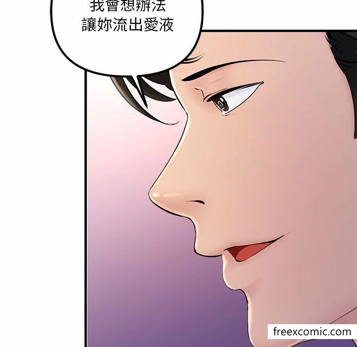 韩国漫画不正常关系韩漫_不正常关系-第3话在线免费阅读-韩国漫画-第24张图片