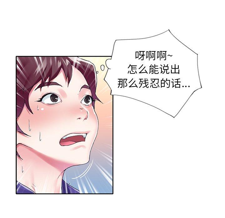 韩国漫画偶像养成记韩漫_偶像养成记-第14话在线免费阅读-韩国漫画-第29张图片