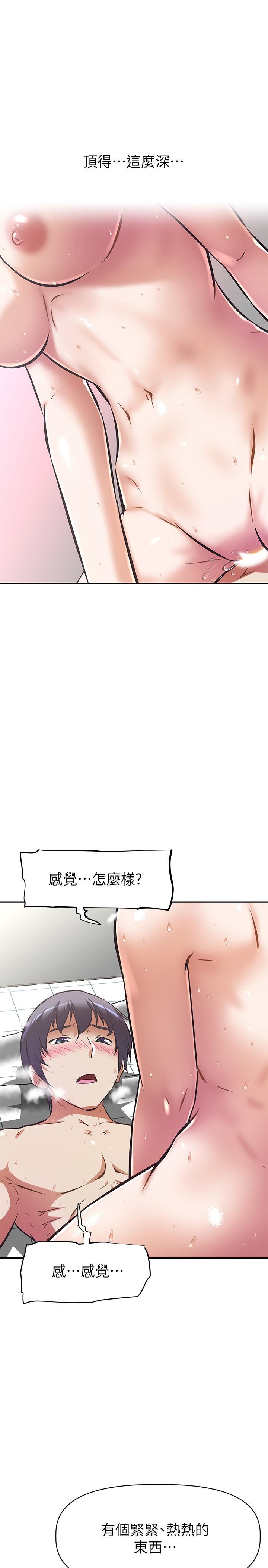 韩国漫画阿姨不可以坏坏韩漫_阿姨不可以坏坏-第5话-解开欲望封印在线免费阅读-韩国漫画-第2张图片