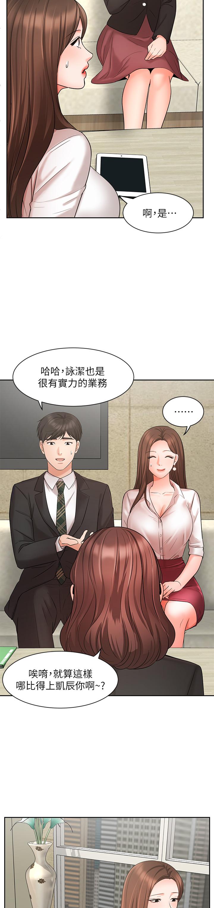 韩国漫画业绩女王韩漫_业绩女王-第23话-我想和襄理成为特别的关系在线免费阅读-韩国漫画-第32张图片