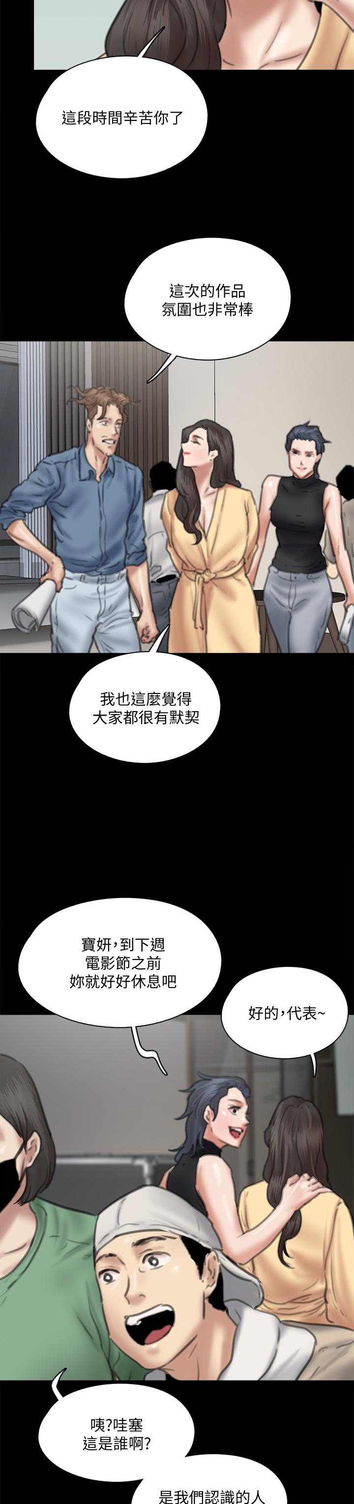 韩国漫画偶像女优韩漫_偶像女优-第59话-真枪实弹的床戏在线免费阅读-韩国漫画-第3张图片