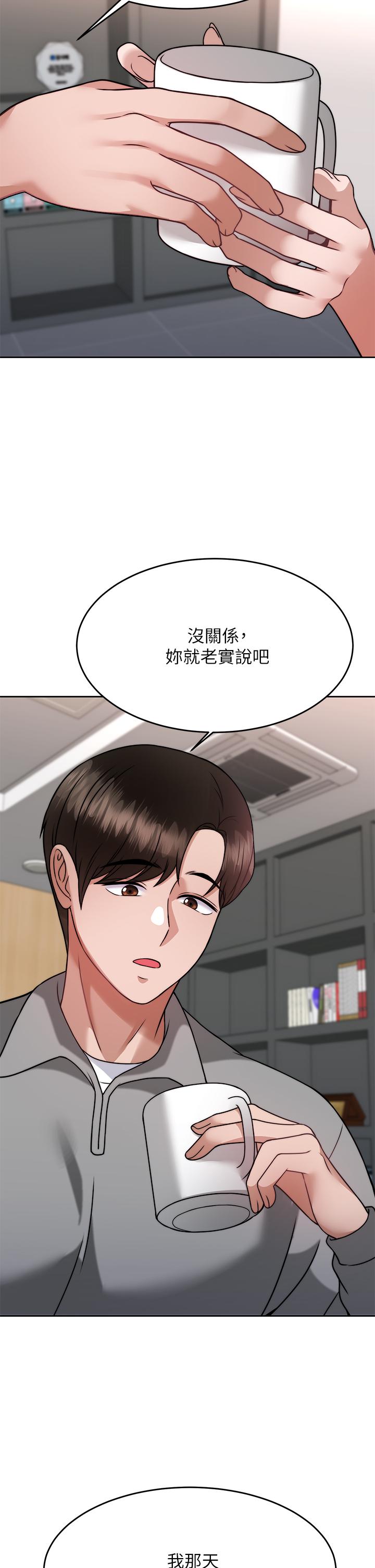 韩国漫画催眠治欲师韩漫_催眠治欲师-第31话-偷自慰被发现？在线免费阅读-韩国漫画-第5张图片