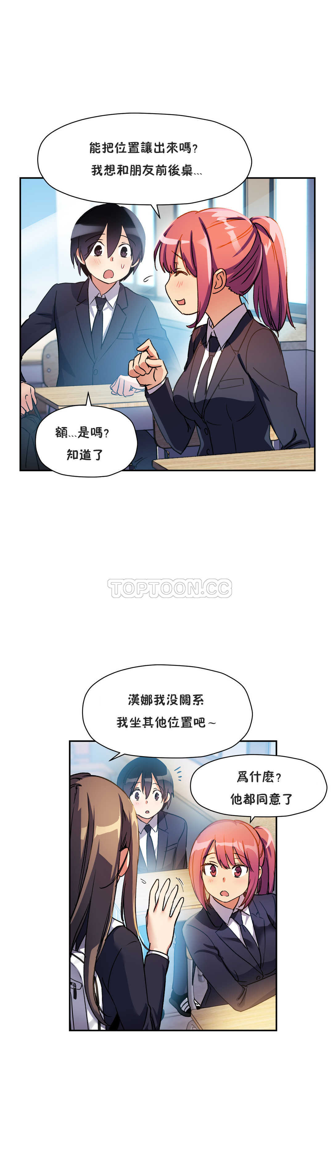 韩国漫画初恋小白鼠韩漫_初恋小白鼠-第18话在线免费阅读-韩国漫画-第5张图片