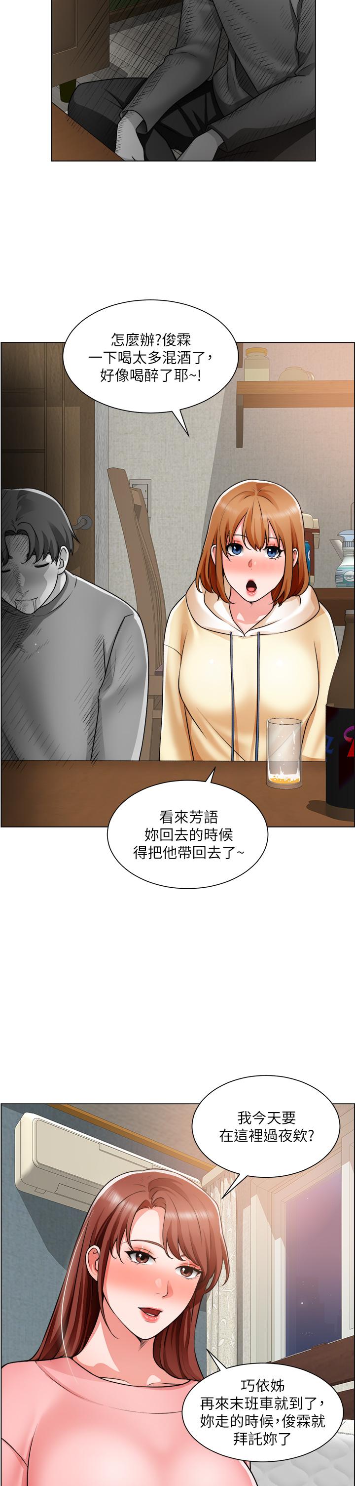 韩国漫画诚征粗工韩漫_诚征粗工-第23话-睡在两个诱人的女人中间在线免费阅读-韩国漫画-第21张图片