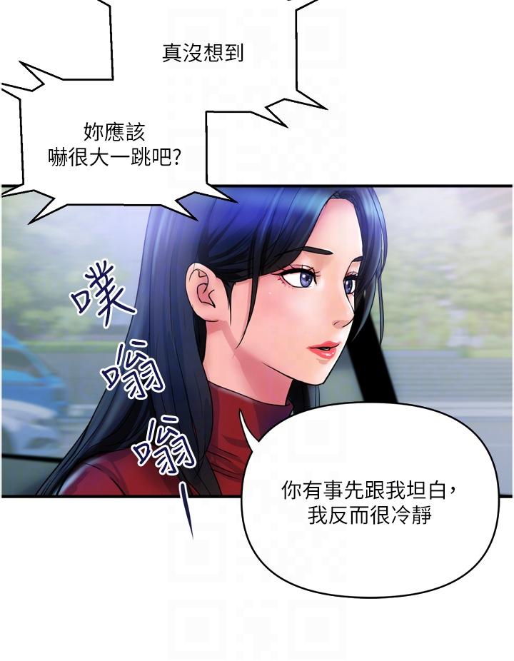 韩国漫画贵妇百货韩漫_贵妇百货-第29话-内射也没关系在线免费阅读-韩国漫画-第24张图片