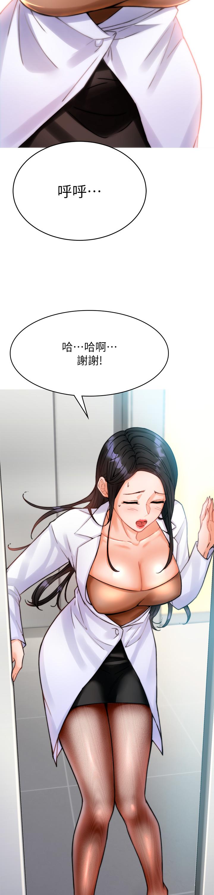 韩国漫画催眠治欲师韩漫_催眠治欲师-第1话-催眠也能解决性欲在线免费阅读-韩国漫画-第5张图片