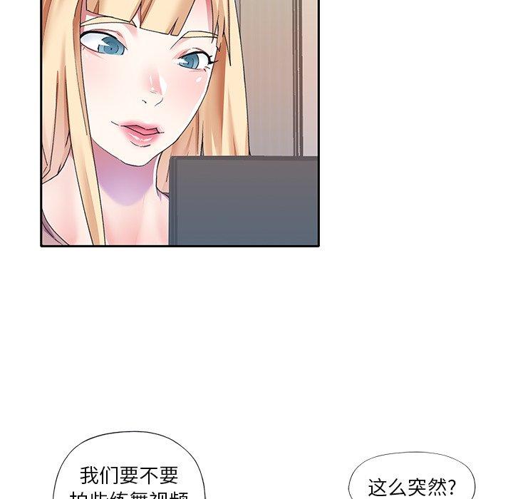 韩国漫画偶像养成记韩漫_偶像养成记-第36话在线免费阅读-韩国漫画-第33张图片