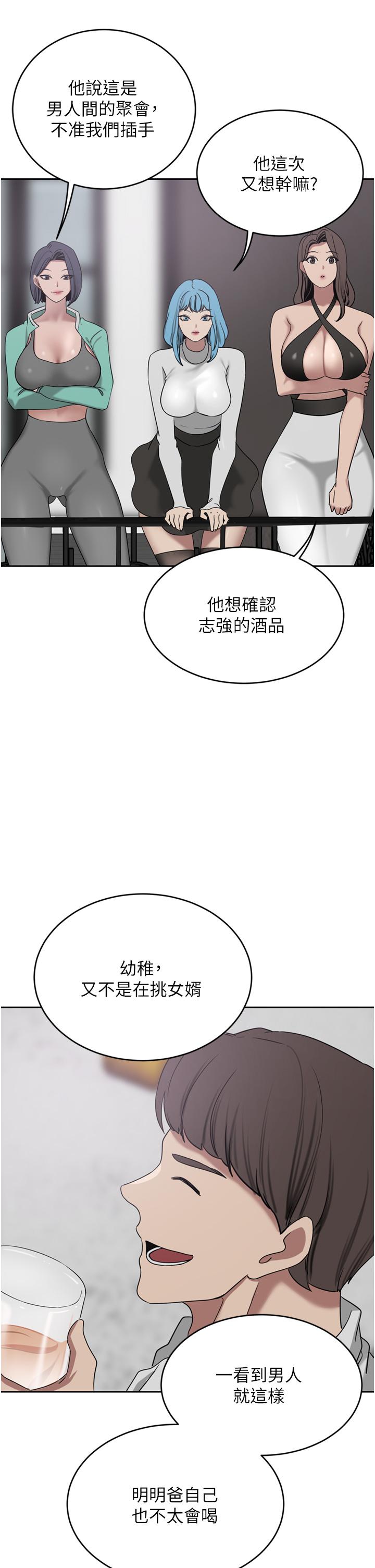 韩国漫画豪门人妻韩漫_豪门人妻-第26话-一尝母女井在线免费阅读-韩国漫画-第34张图片