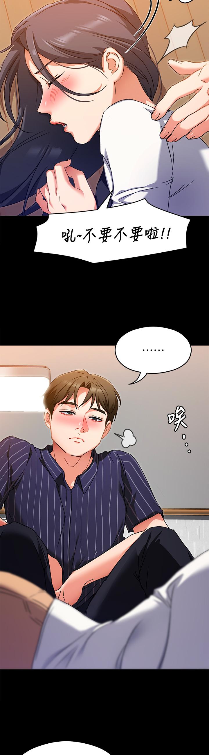 韩国漫画今晚就决定吃你了韩漫_今晚就决定吃你了-第15话-你为什么让我吸奶在线免费阅读-韩国漫画-第32张图片