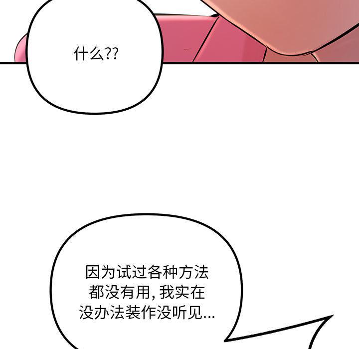 韩国漫画不正常关系韩漫_不正常关系-第2话在线免费阅读-韩国漫画-第163张图片