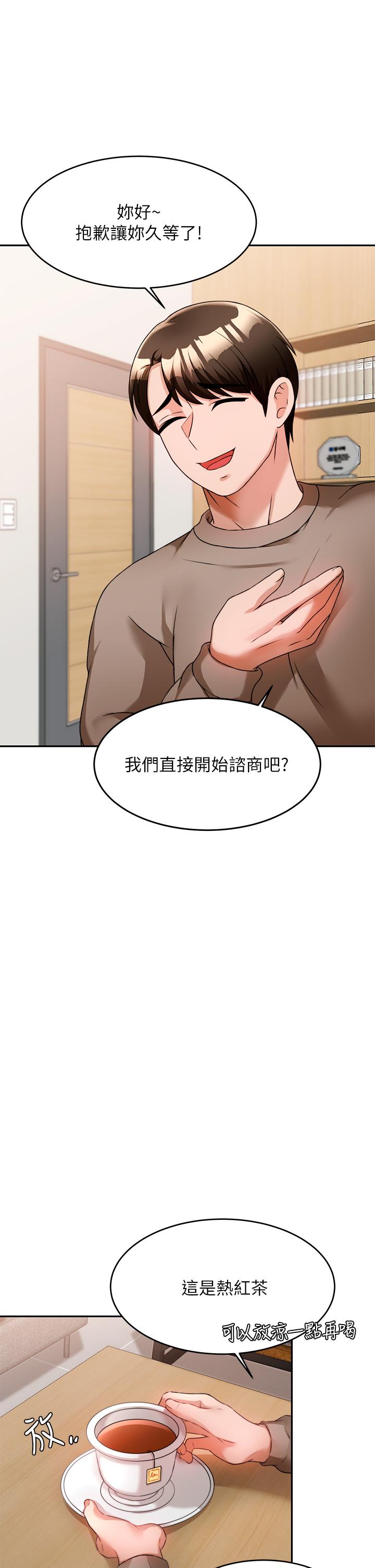 韩国漫画催眠治欲师韩漫_催眠治欲师-第7话-渴望催眠的office-lady在线免费阅读-韩国漫画-第38张图片