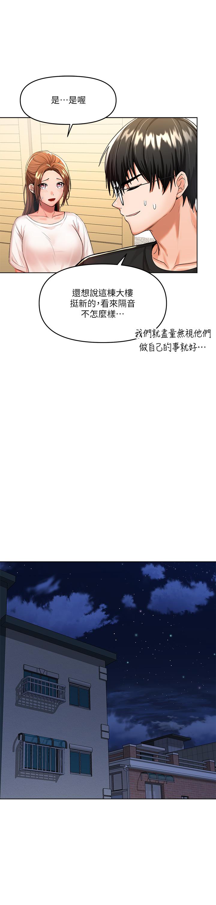 韩国漫画干爹，请多指教韩漫_干爹，请多指教-第6话-放心，我来帮你解放在线免费阅读-韩国漫画-第9张图片