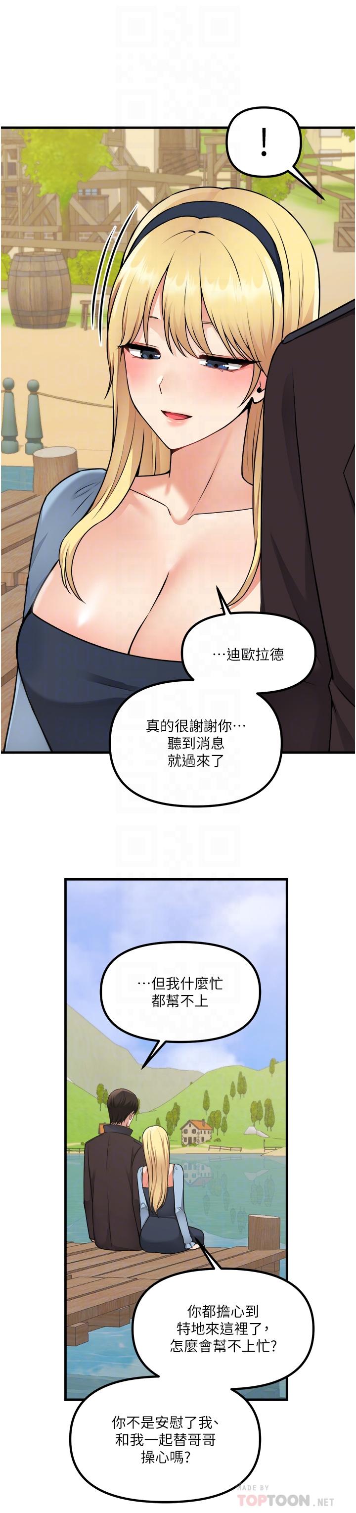 韩国漫画抖M女仆韩漫_抖M女仆-第58话-最终话-抖M女仆的心思在线免费阅读-韩国漫画-第10张图片