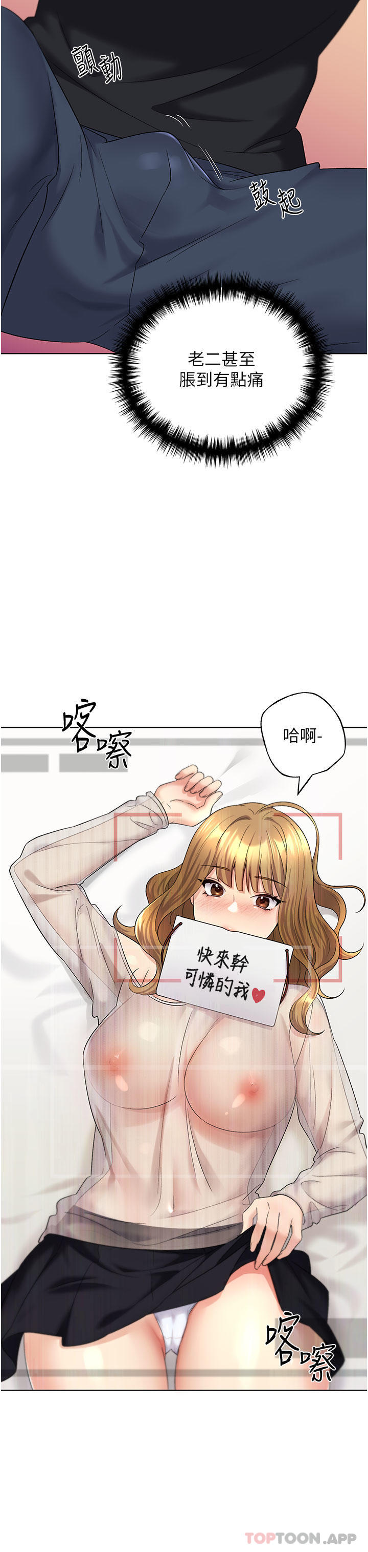 韩国漫画野蛮插画家韩漫_野蛮插画家-第14话-你专属的泄欲小穴在线免费阅读-韩国漫画-第25张图片