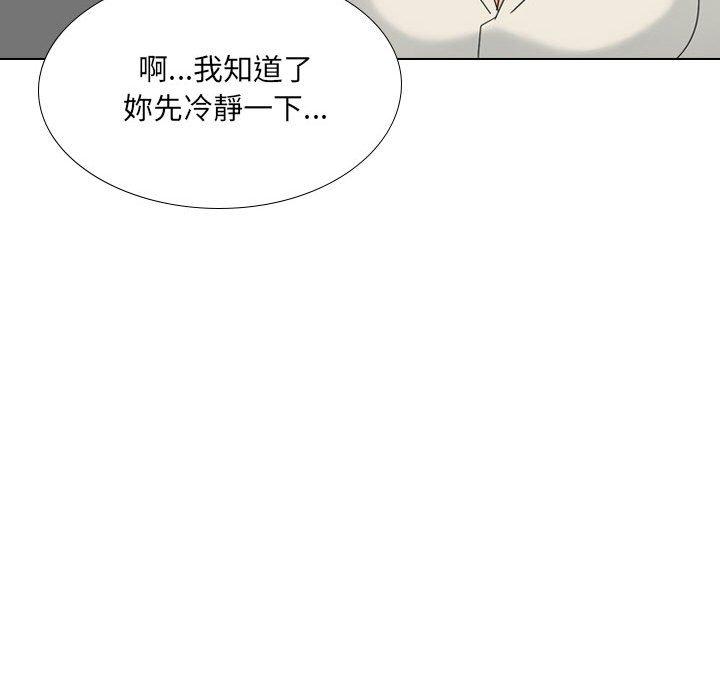 韩国漫画嫂嫂忘了我韩漫_嫂嫂忘了我-第29话在线免费阅读-韩国漫画-第155张图片