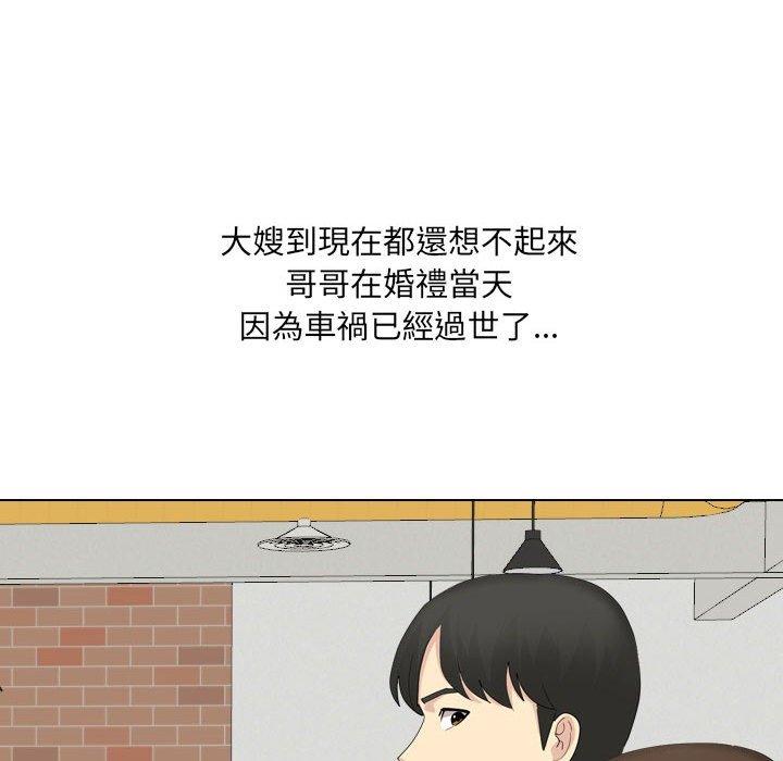 韩国漫画嫂嫂忘了我韩漫_嫂嫂忘了我-第29话在线免费阅读-韩国漫画-第203张图片