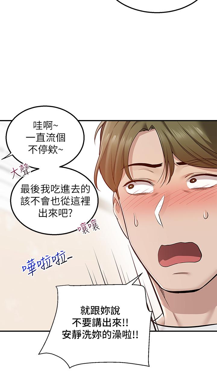 韩国漫画外送到府韩漫_外送到府-第14话-用各种体位榨干大叔在线免费阅读-韩国漫画-第45张图片