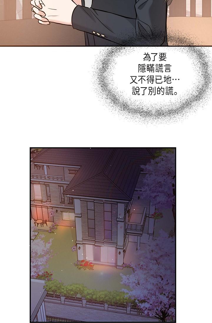 韩国漫画可疑的代表韩漫_可疑的代表-第15话-爸爸怎么会出现在这在线免费阅读-韩国漫画-第58张图片