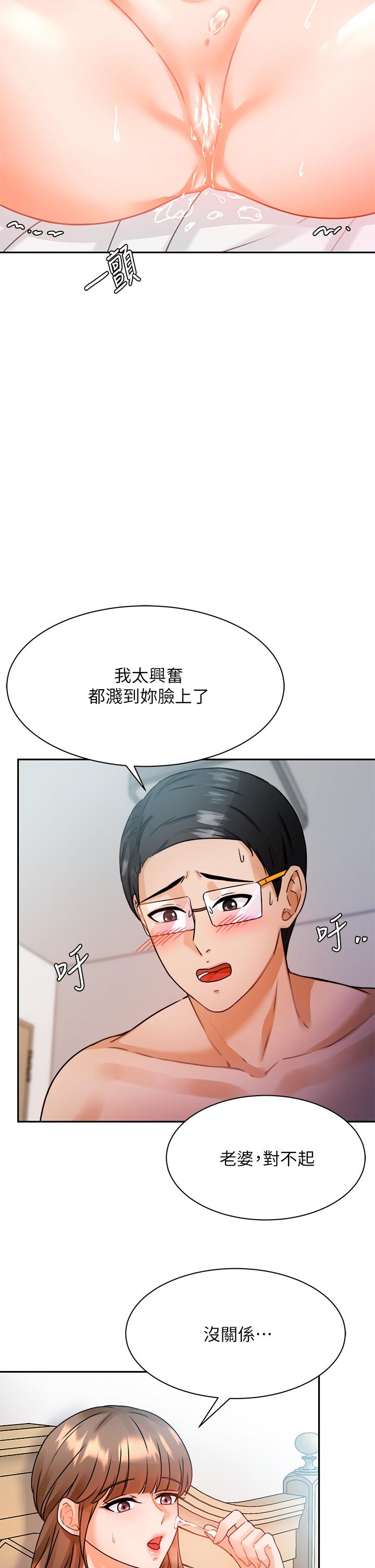 韩国漫画催眠治欲师韩漫_催眠治欲师-第3话-挑起欲火的粉嫩小穴在线免费阅读-韩国漫画-第29张图片