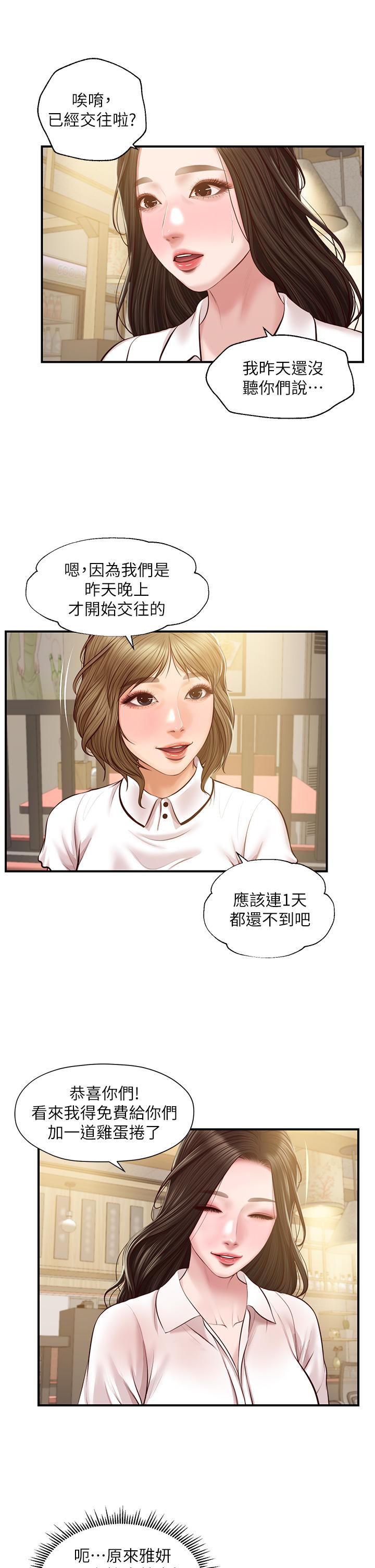 韩国漫画纯情的崩坏韩漫_纯情的崩坏-第27话-亲一下应该没关系吧在线免费阅读-韩国漫画-第20张图片