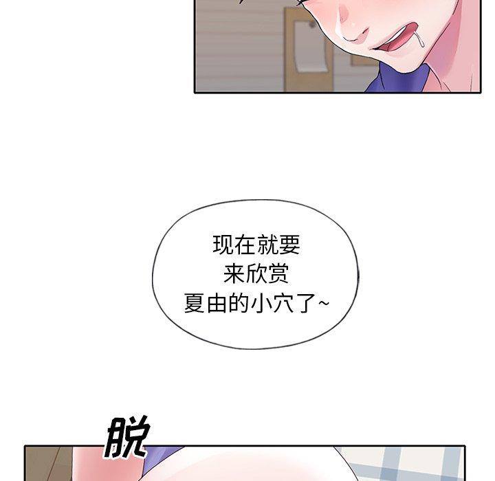 韩国漫画偶像养成记韩漫_偶像养成记-第9话在线免费阅读-韩国漫画-第47张图片