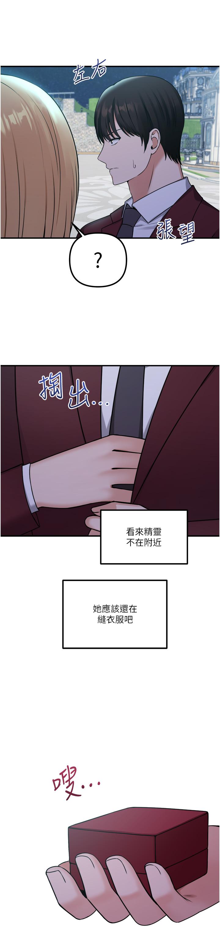 韩国漫画抖M女仆韩漫_抖M女仆-第45话-你的欲望，我来排解在线免费阅读-韩国漫画-第3张图片