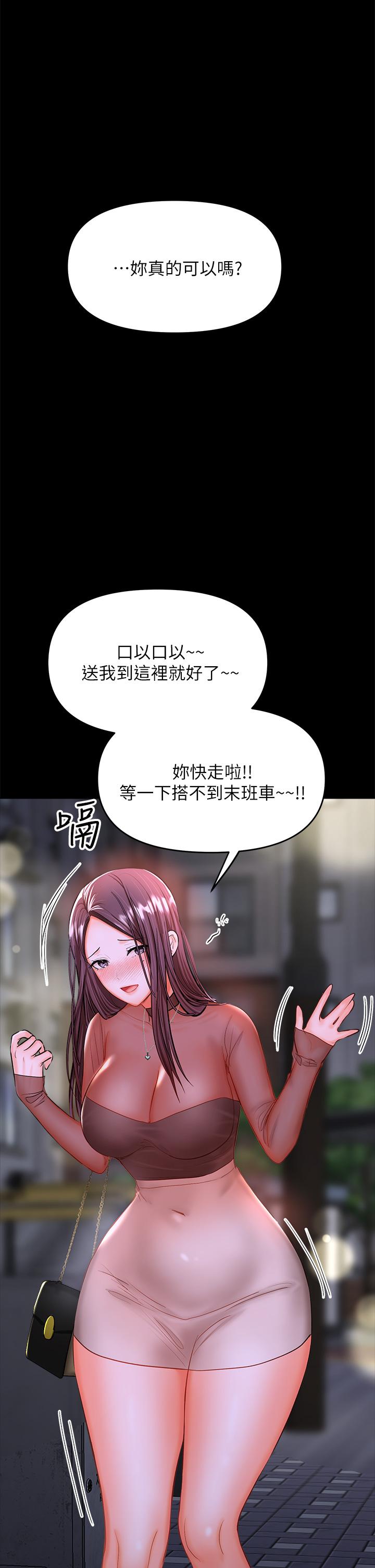 韩国漫画干爹，请多指教韩漫_干爹，请多指教-第21话-请你好好欣赏在线免费阅读-韩国漫画-第34张图片