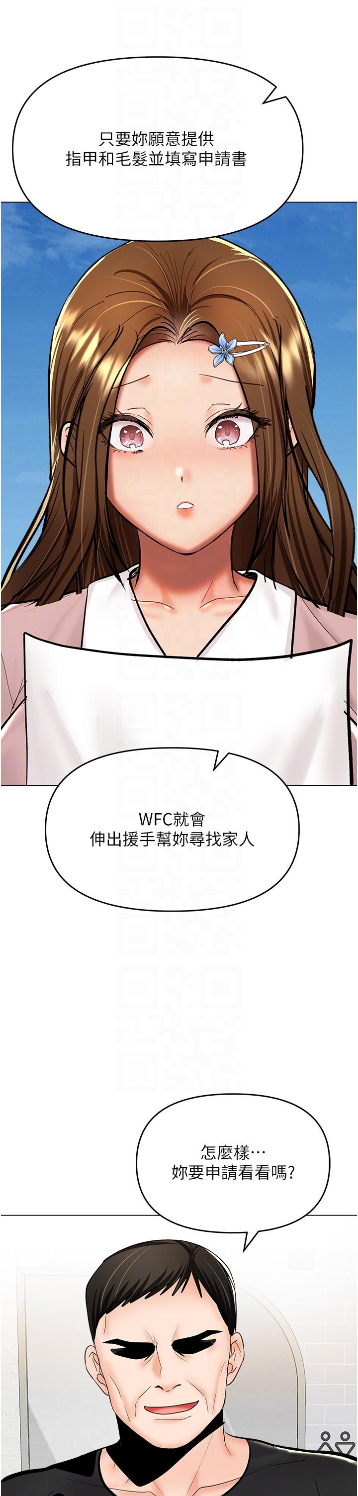 韩国漫画干爹，请多指教韩漫_干爹，请多指教-第63话-你一定要让她幸福在线免费阅读-韩国漫画-第30张图片