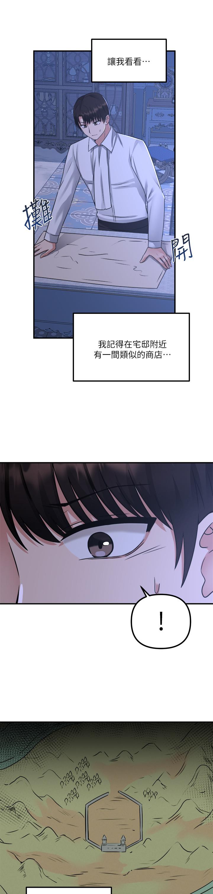 韩国漫画抖M女仆韩漫_抖M女仆-第24话-一下就射的第一次在线免费阅读-韩国漫画-第20张图片