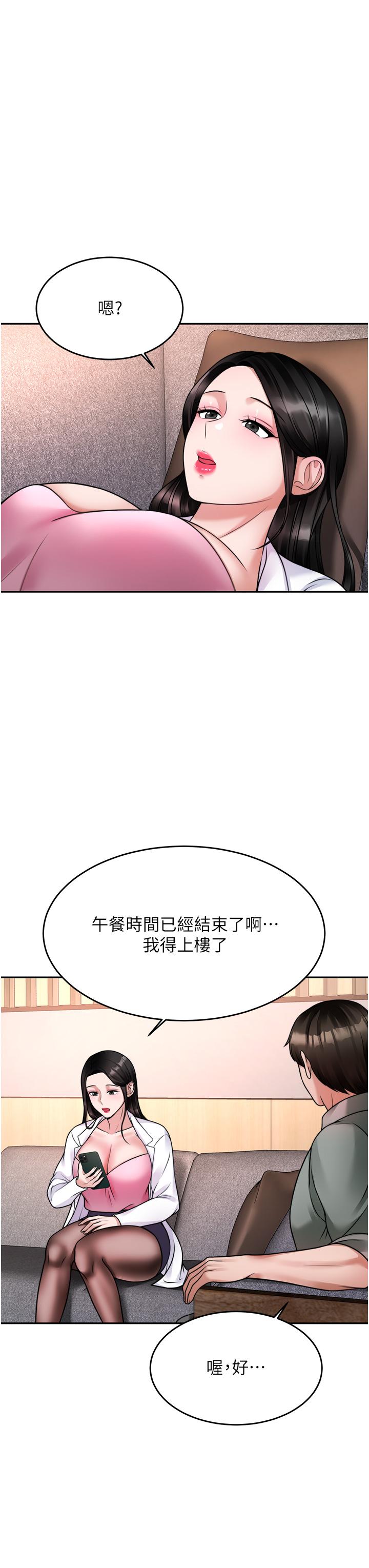 韩国漫画催眠治欲师韩漫_催眠治欲师-第16话-别只摸手，其他地方也要在线免费阅读-韩国漫画-第33张图片