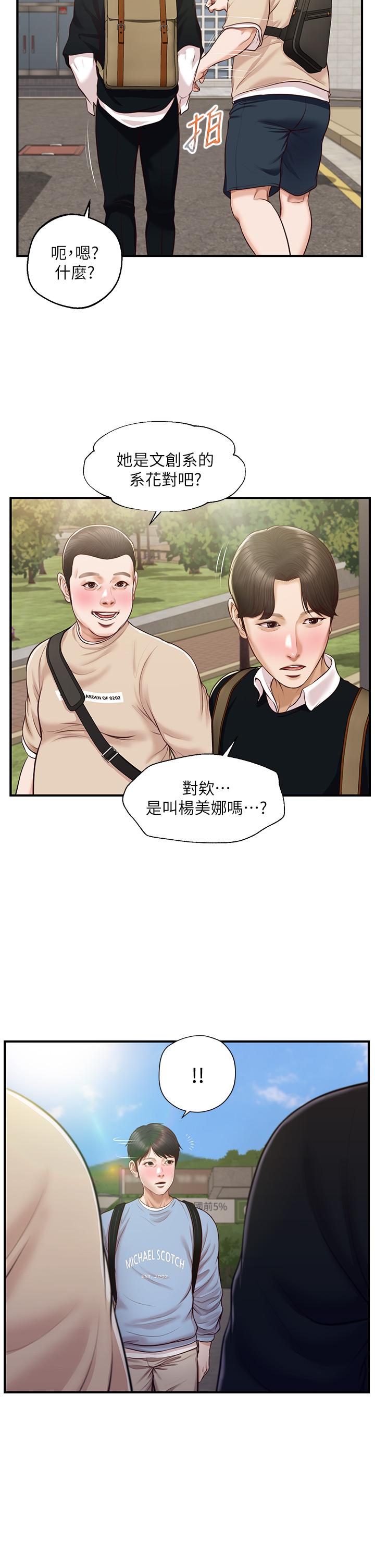 韩国漫画纯情的崩坏韩漫_纯情的崩坏-第18话-我在你心里到底算什么在线免费阅读-韩国漫画-第20张图片