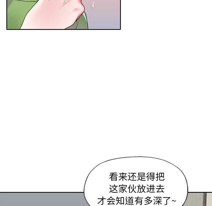 韩国漫画偶像养成记韩漫_偶像养成记-第18话在线免费阅读-韩国漫画-第43张图片