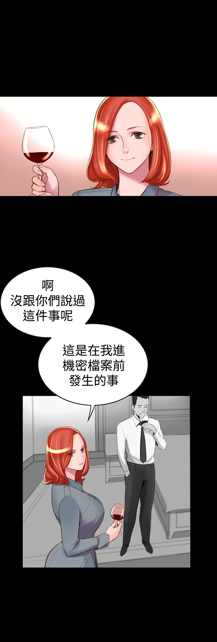 韩国漫画机密档案Secret-Folder韩漫_机密档案Secret-Folder-第3章在线免费阅读-韩国漫画-第20张图片