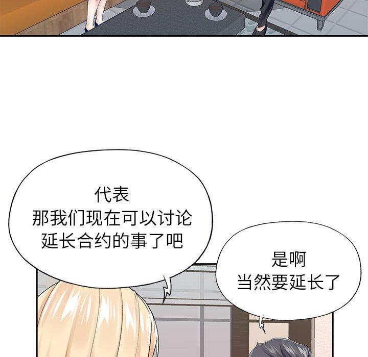 韩国漫画偶像养成记韩漫_偶像养成记-第32话在线免费阅读-韩国漫画-第33张图片