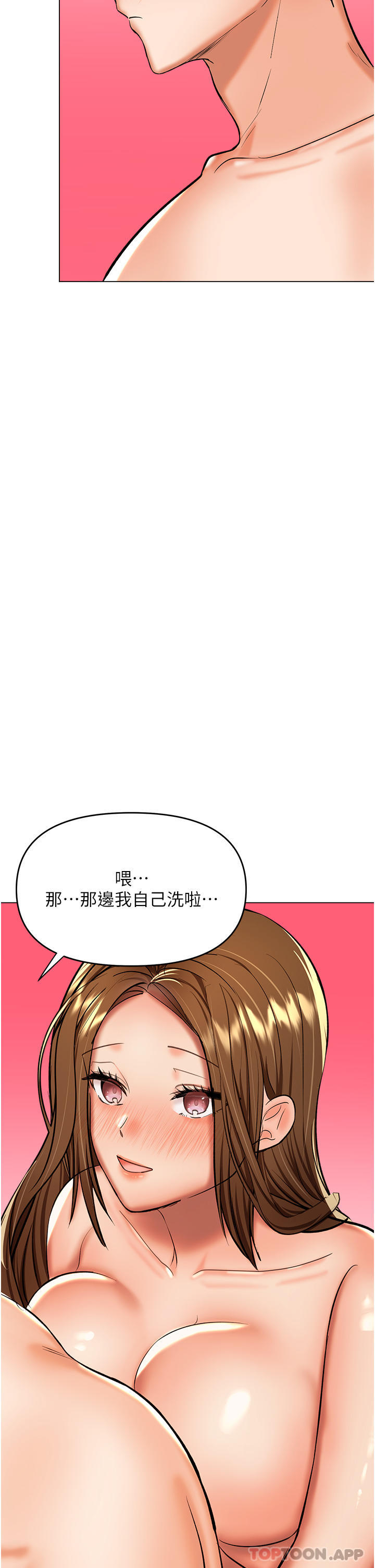 韩国漫画干爹，请多指教韩漫_干爹，请多指教-第56话-夫君，我来帮你沐浴在线免费阅读-韩国漫画-第38张图片