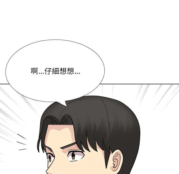 韩国漫画嫂嫂忘了我韩漫_嫂嫂忘了我-第26话在线免费阅读-韩国漫画-第238张图片