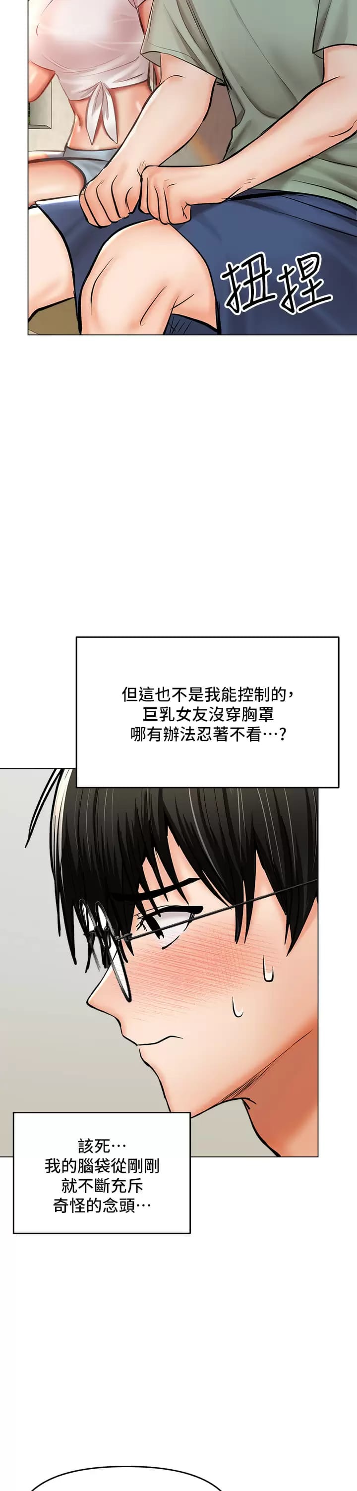 韩国漫画干爹，请多指教韩漫_干爹，请多指教-第31话-女友的米分糸工女乃豆页在线免费阅读-韩国漫画-第53张图片