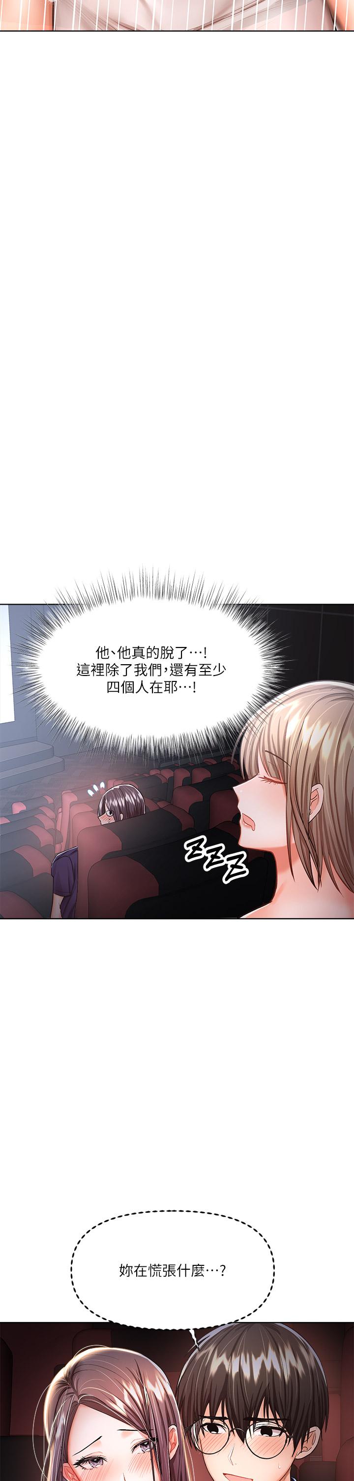 韩国漫画干爹，请多指教韩漫_干爹，请多指教-第8话-颜射嚣张的前女友在线免费阅读-韩国漫画-第23张图片